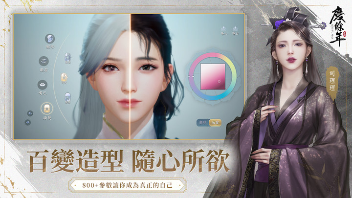 慶餘年 screenshot image 4_Popularmodapk.com