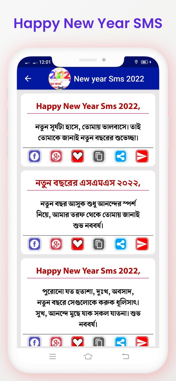 Happy new year 2023 SMS screenshot image 7_Popularmodapk.com