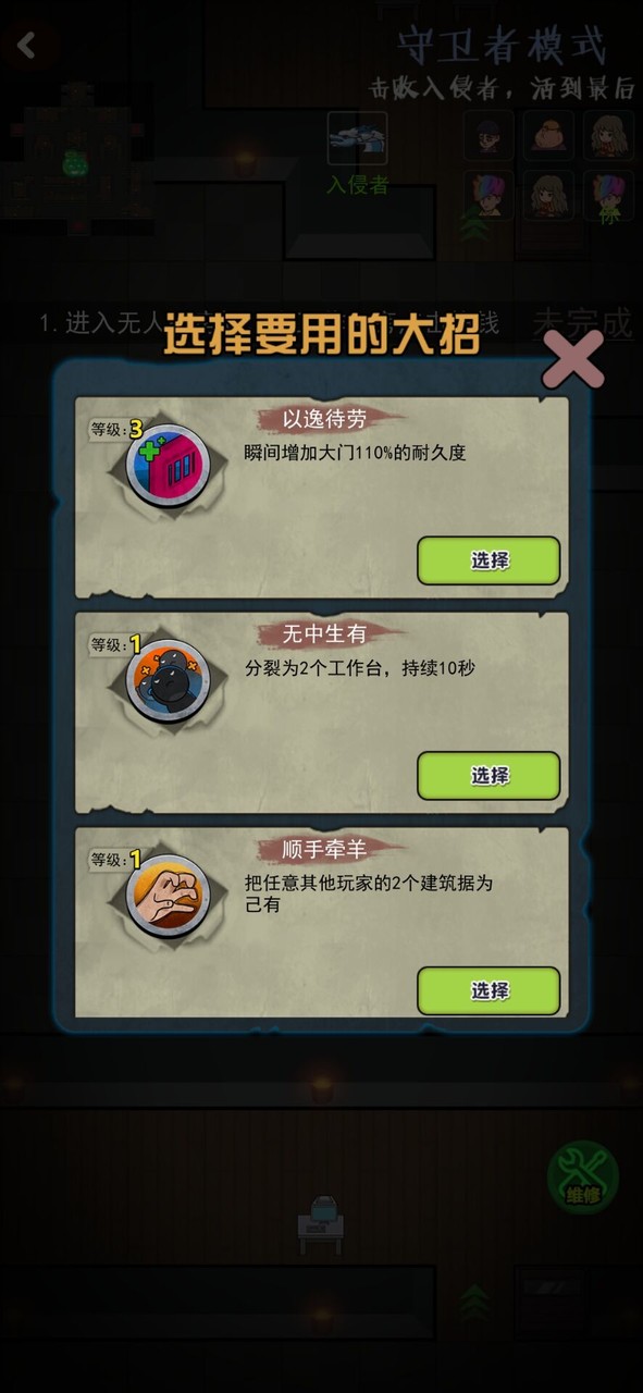快来开门(Get rewarded for not watching ads) screenshot image 2_Popularmodapk.com