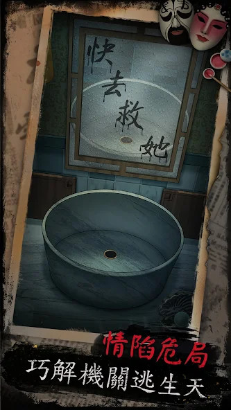 戲怨 - 國劇題材恐怖解謎遊戲 screenshot image 3_Popularmodapk.com