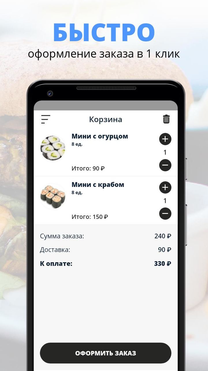 Автосуши Барракуда | Чистополь screenshot image 3_Popularmodapk.com