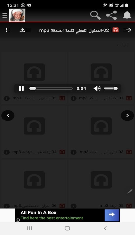 عميد المنبر الحسيني screenshot image 7_Popularmodapk.com