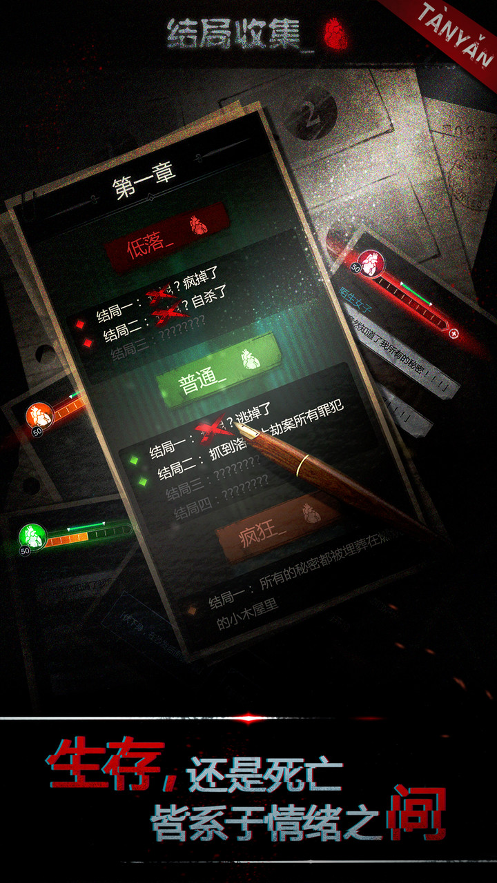 探魇破解版<span>(mod)</span> screenshot image 1_Popularmodapk.com