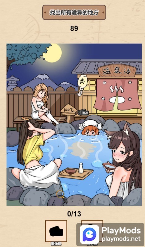 一代沙雕<span>(No Ads)</span> screenshot image 4_Popularmodapk.com