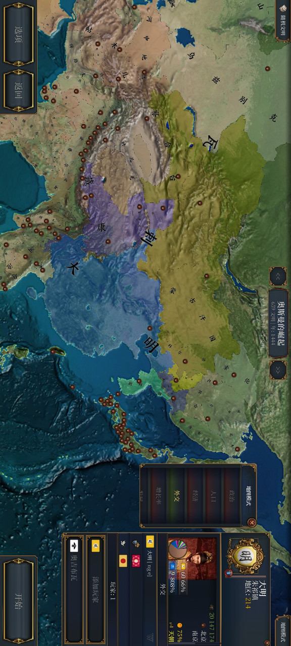 欧陆风云IV<span>(New Mode)</span> screenshot image 2_Popularmodapk.com