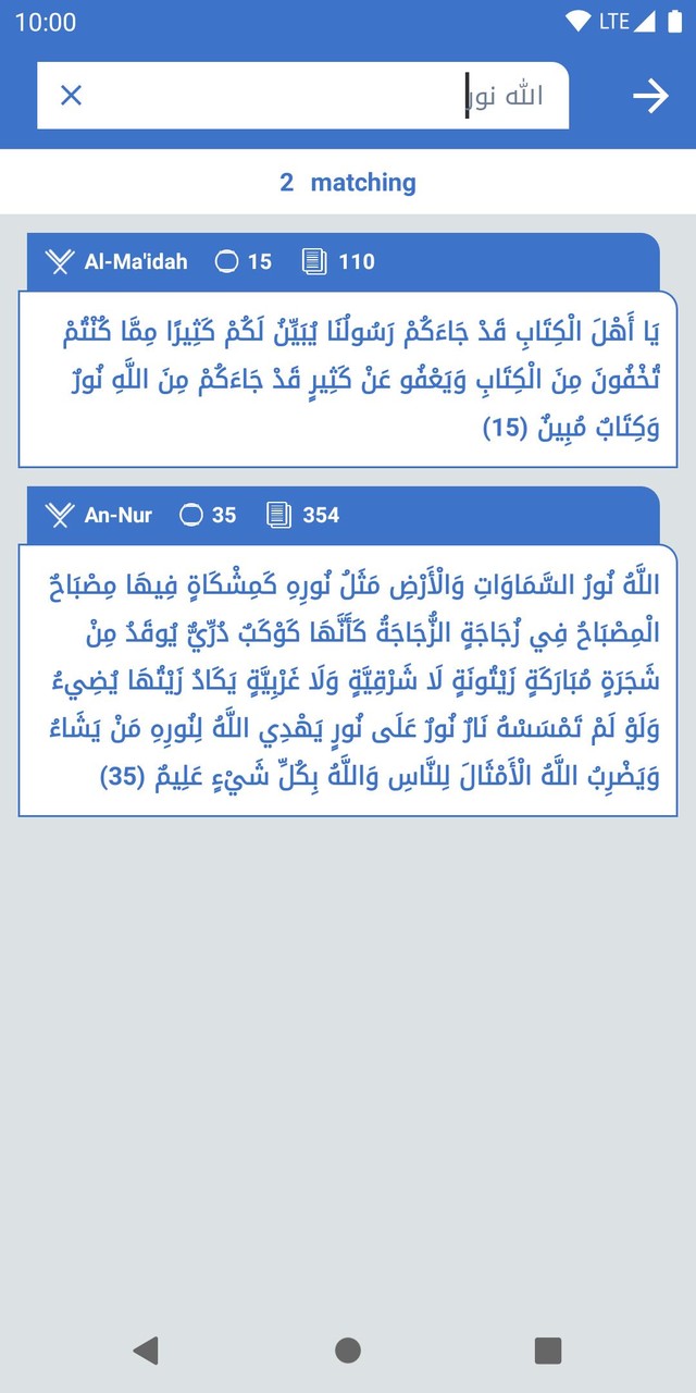 Tafsir Al Qurtubi screenshot image 7_Popularmodapk.com