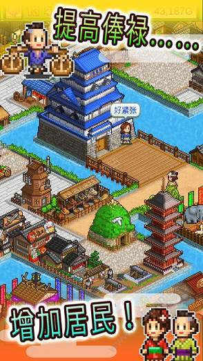 Oh!Edo Towns(Large currency) screenshot image 16_Popularmodapk.com