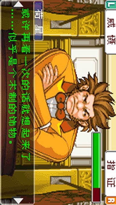 reverse referee2 screenshot image 3_Popularmodapk.com