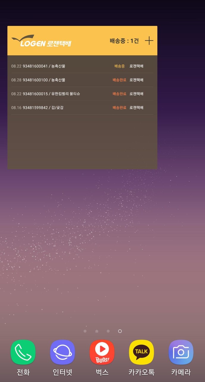 三国大时代4霸王立志(CN) screenshot image 4_Popularmodapk.com