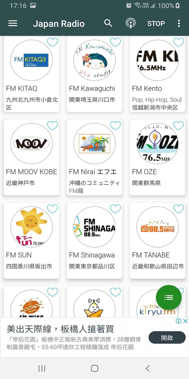 Japan Radio screenshot image 3_Popularmodapk.com