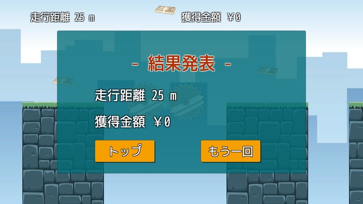 Super Ohige Run screenshot image 2_Popularmodapk.com