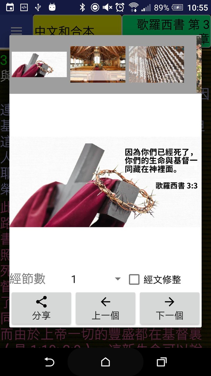 Dr.Bible 隨身聖經 screenshot image 8_Popularmodapk.com