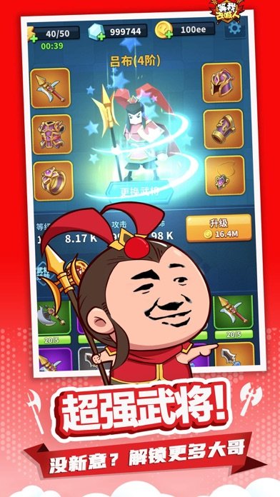 等我去喊人破解版<span>(mod)</span> screenshot image 2_Popularmodapk.com