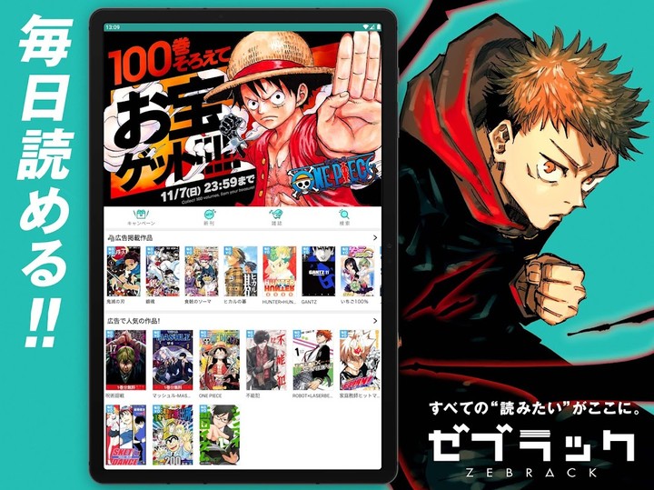 ゼブラック - ジャンプから異世界モノまで毎日読める！ screenshot image 8_Popularmodapk.com