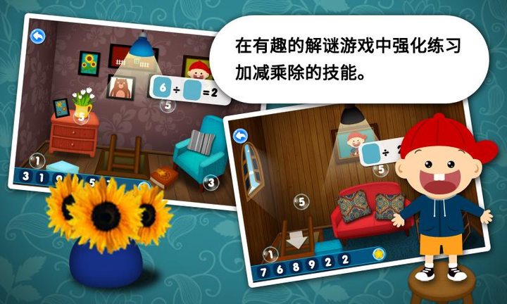 阳阳速算小镇 screenshot image 5_Popularmodapk.com