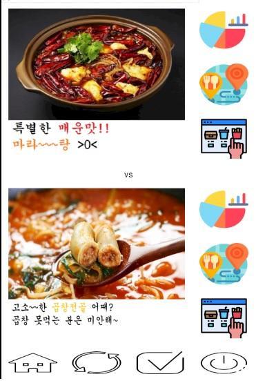 이거먹자 - 사용자 맟춤 음식추천, 랜덤 음식추천 screenshot image 8_Popularmodapk.com