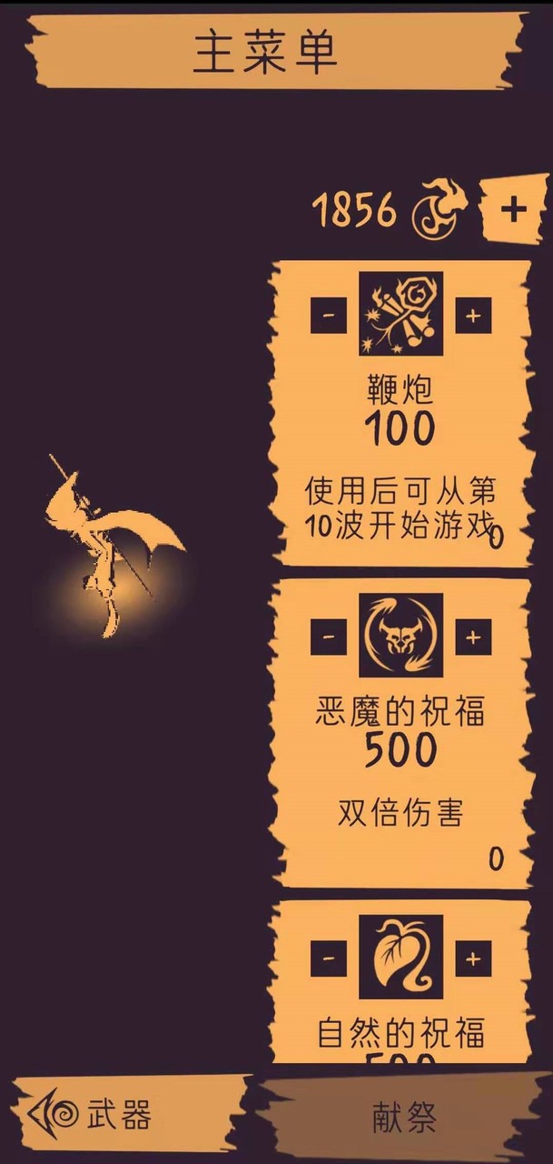 阴影忍者汉化破解版（十八汉化组）<span>(mod)</span> screenshot image 2_Popularmodapk.com