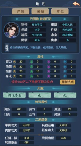 Wuxia League 2: Lu Qi Shenzhou screenshot image 17_Popularmodapk.com