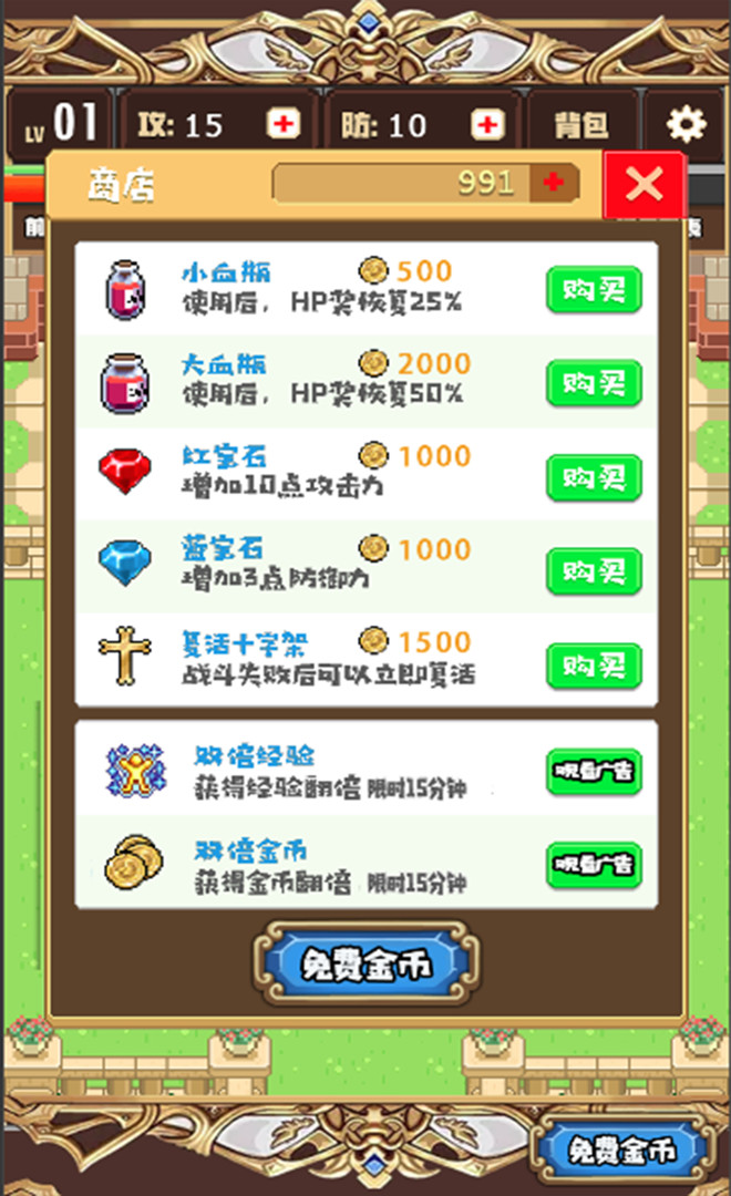 Brave(Large gold coins) screenshot image 3_Popularmodapk.com