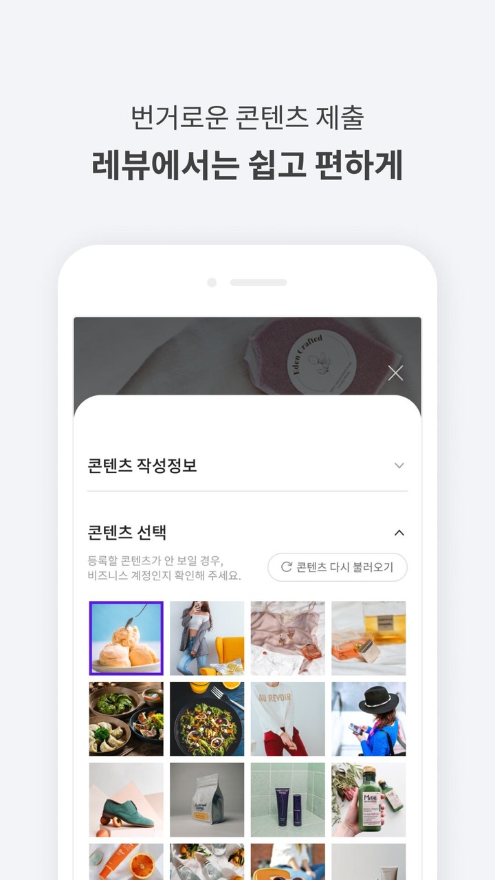 레뷰 REVU - 체험단은 역시 REVU screenshot image 9_Popularmodapk.com