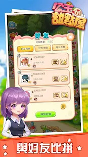 公主甜點屋-療愈係模擬經營遊戲<span>(No Ads)</span> screenshot image 12_Popularmodapk.com