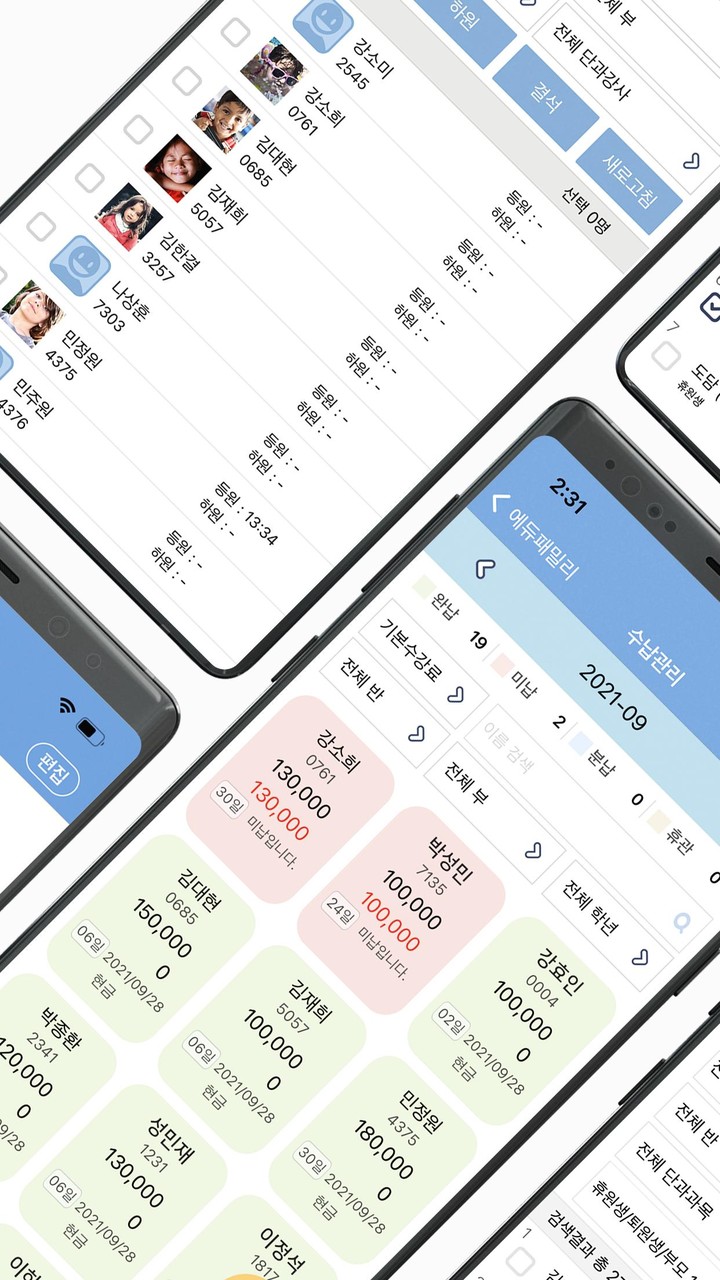 EF매니저(edufamily) screenshot image 2_Popularmodapk.com