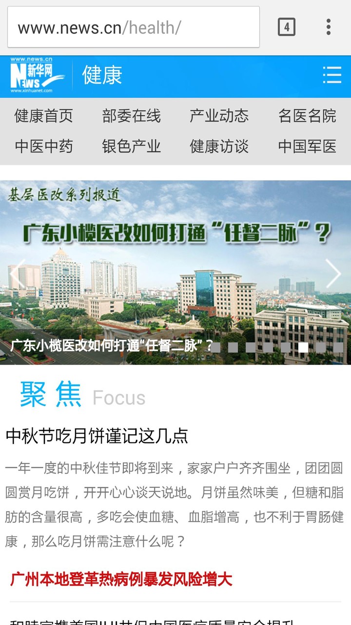 中国新闻资讯易 screenshot image 13_Popularmodapk.com