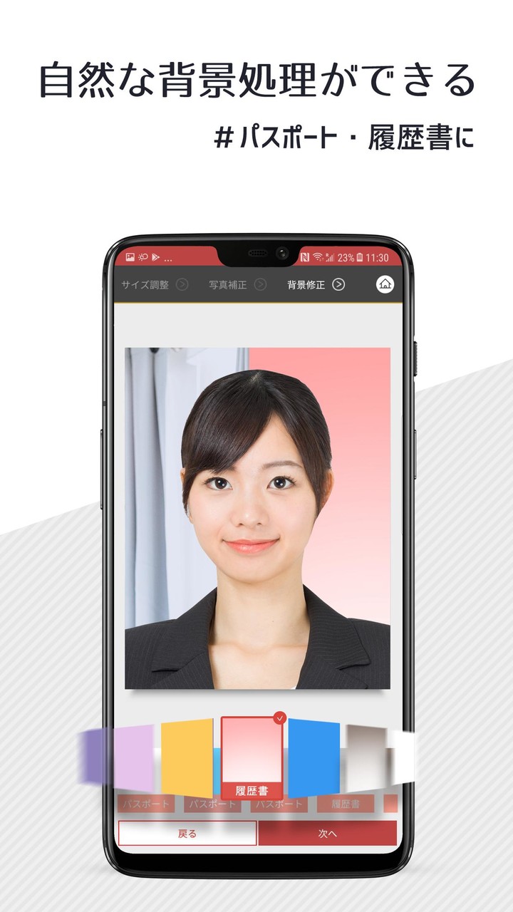 かんたん証明写真ーパシャット screenshot image 8_Popularmodapk.com