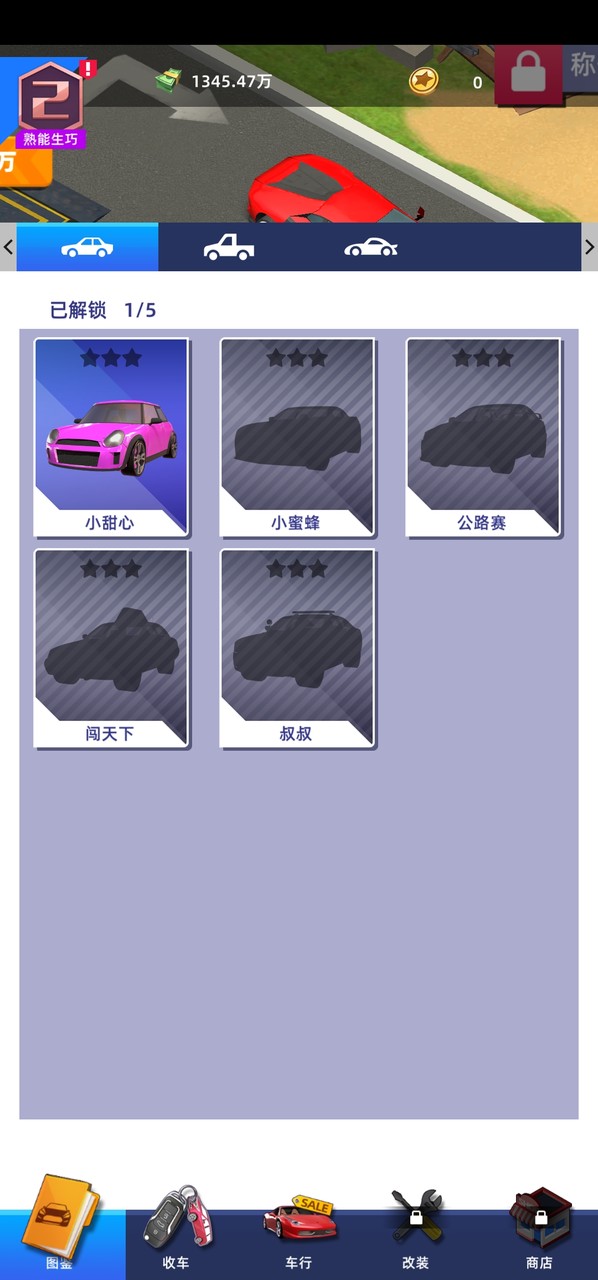 Used Car Tycoon(Unlimited Currency) screenshot image 28_Popularmodapk.com