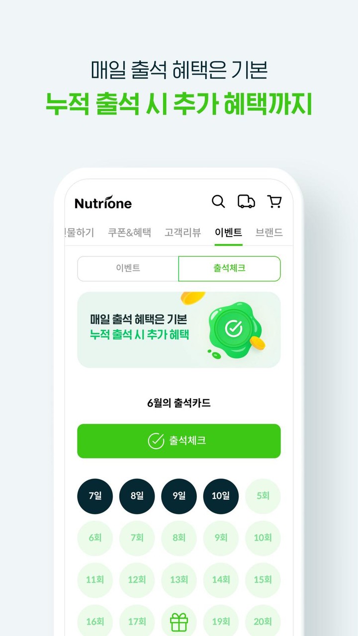 뉴트리원 screenshot image 7_Popularmodapk.com