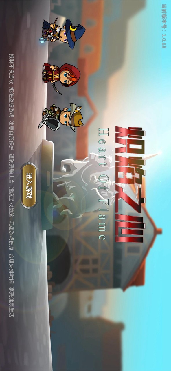 Blazing heart (beta) screenshot image 24_Popularmodapk.com