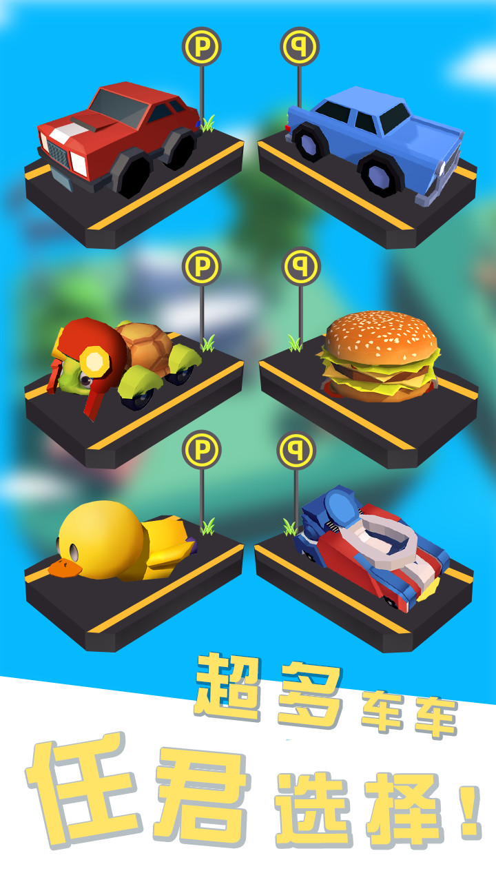 我的车头贼硬(Unlimited Money) screenshot image 3_Popularmodapk.com