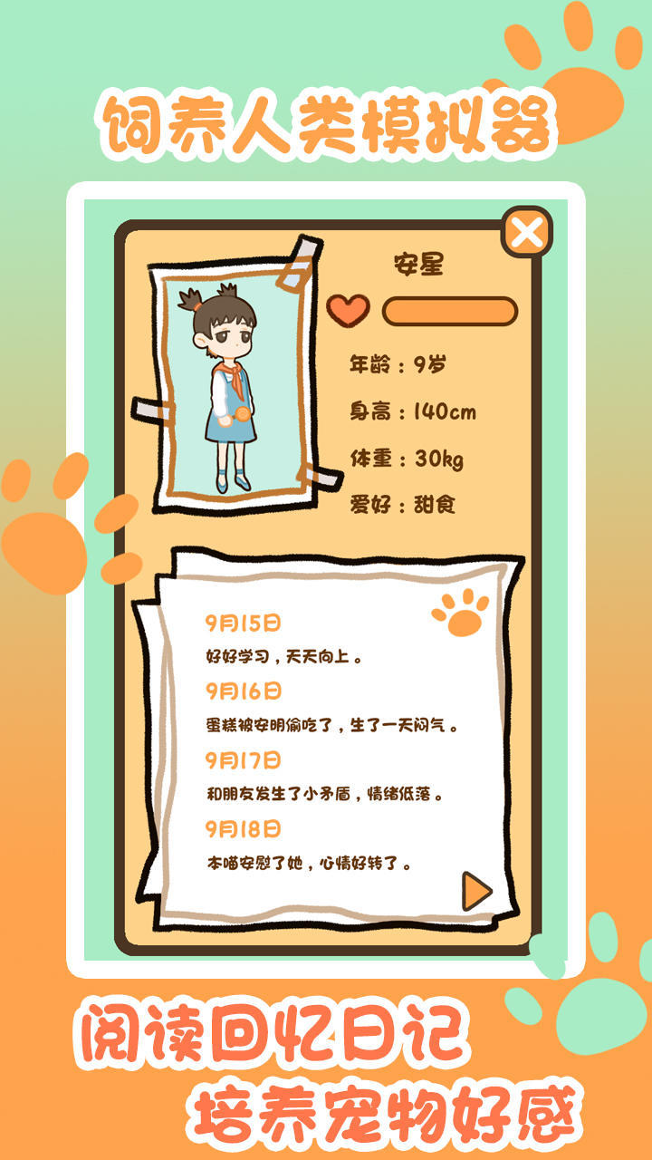 Human Feeding Simulator screenshot image 12_Popularmodapk.com