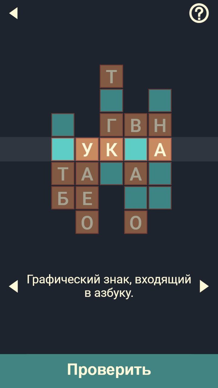 Крипто Кроссворды screenshot image 1_Popularmodapk.com