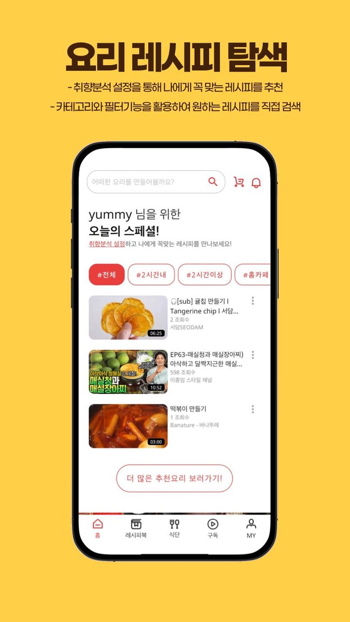 ButterYum - A recipe video app screenshot image 14_Popularmodapk.com