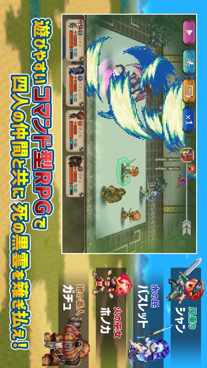 風乗り勇者の物語 screenshot image 4_Popularmodapk.com