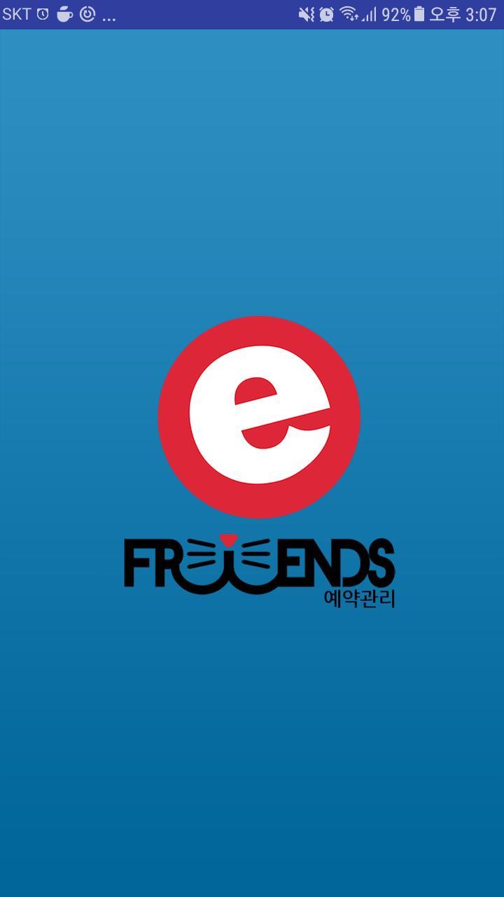 efriends 예약관리 screenshot image 6_Popularmodapk.com