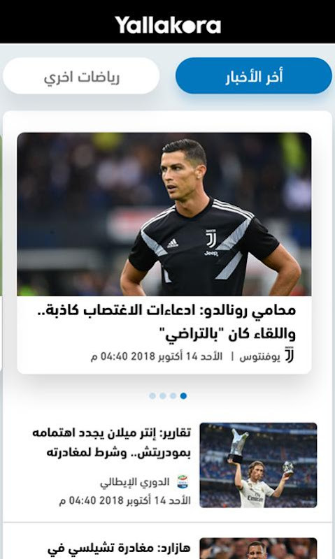 Yallakora screenshot image 1_Popularmodapk.com