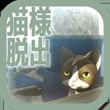 脱出ゲーム　猫様の車窓からの脱出(No Ads)1.0.0_Popularmodapk.com