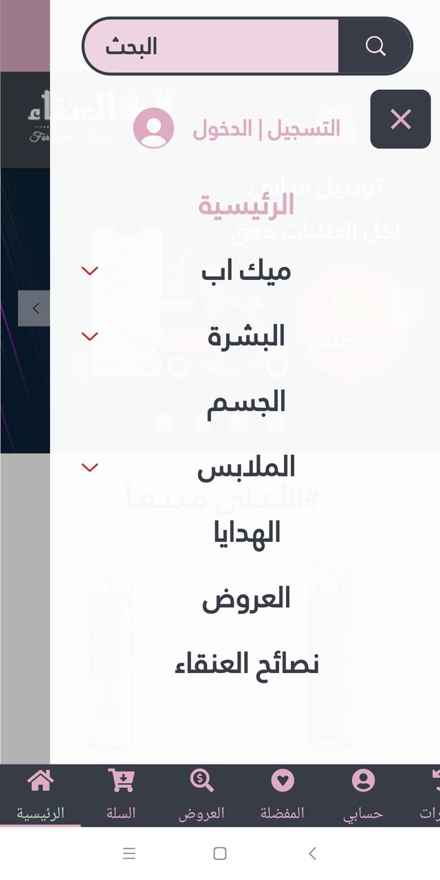العنقاء ستور screenshot image 3_Popularmodapk.com