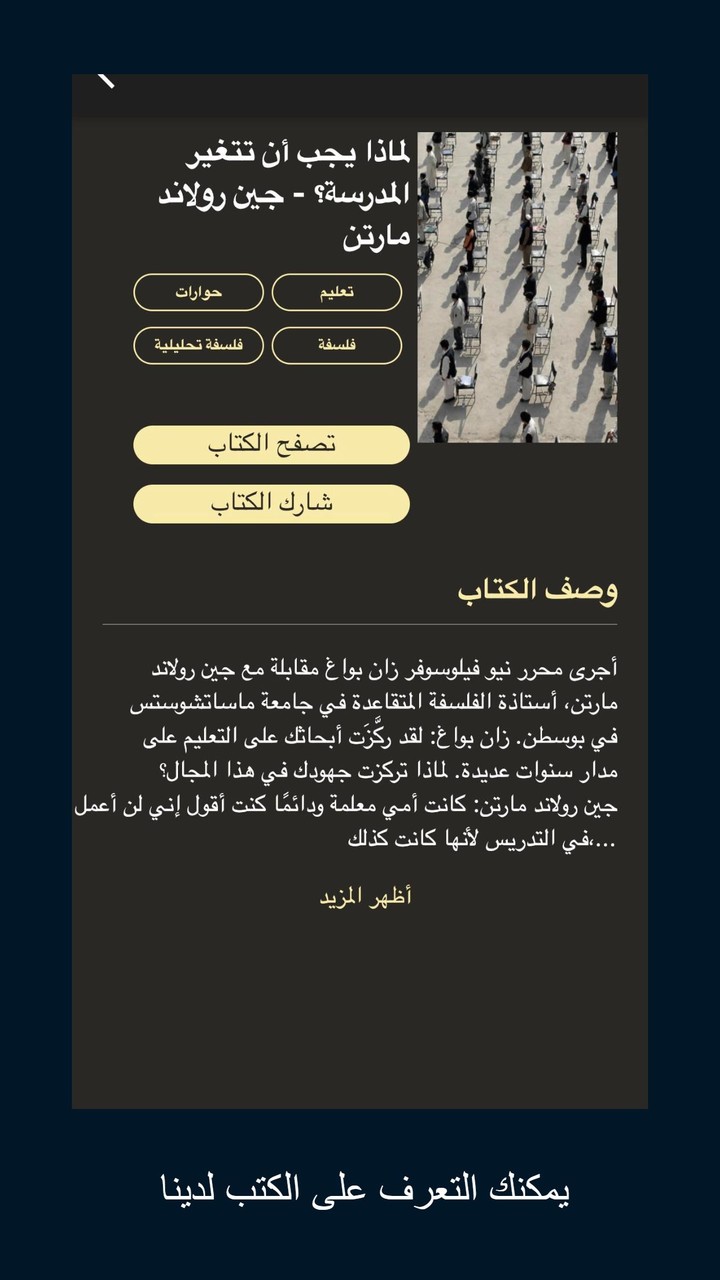 PFA Bank screenshot image 3_Popularmodapk.com