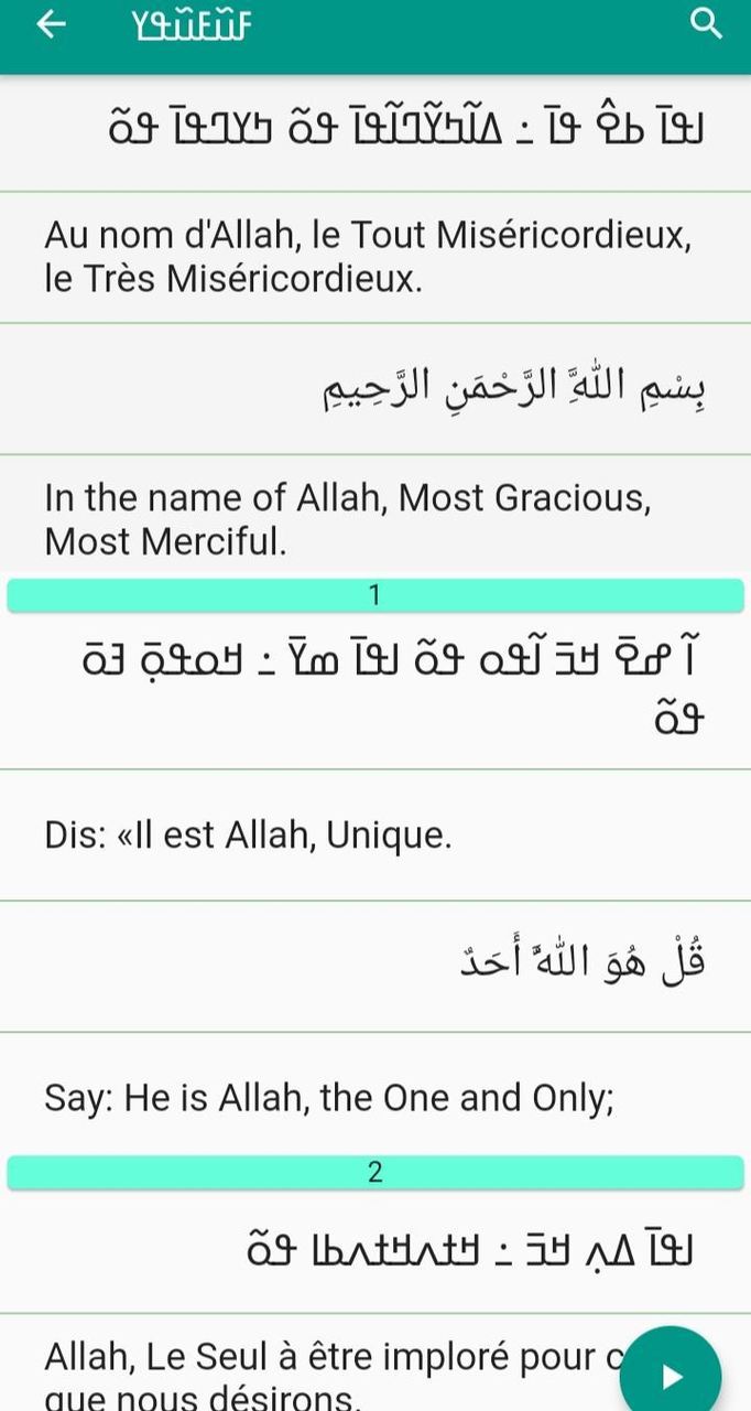 Kurana - ߞߎ߬ߙߊ߬ߣߊ screenshot image 12_Popularmodapk.com