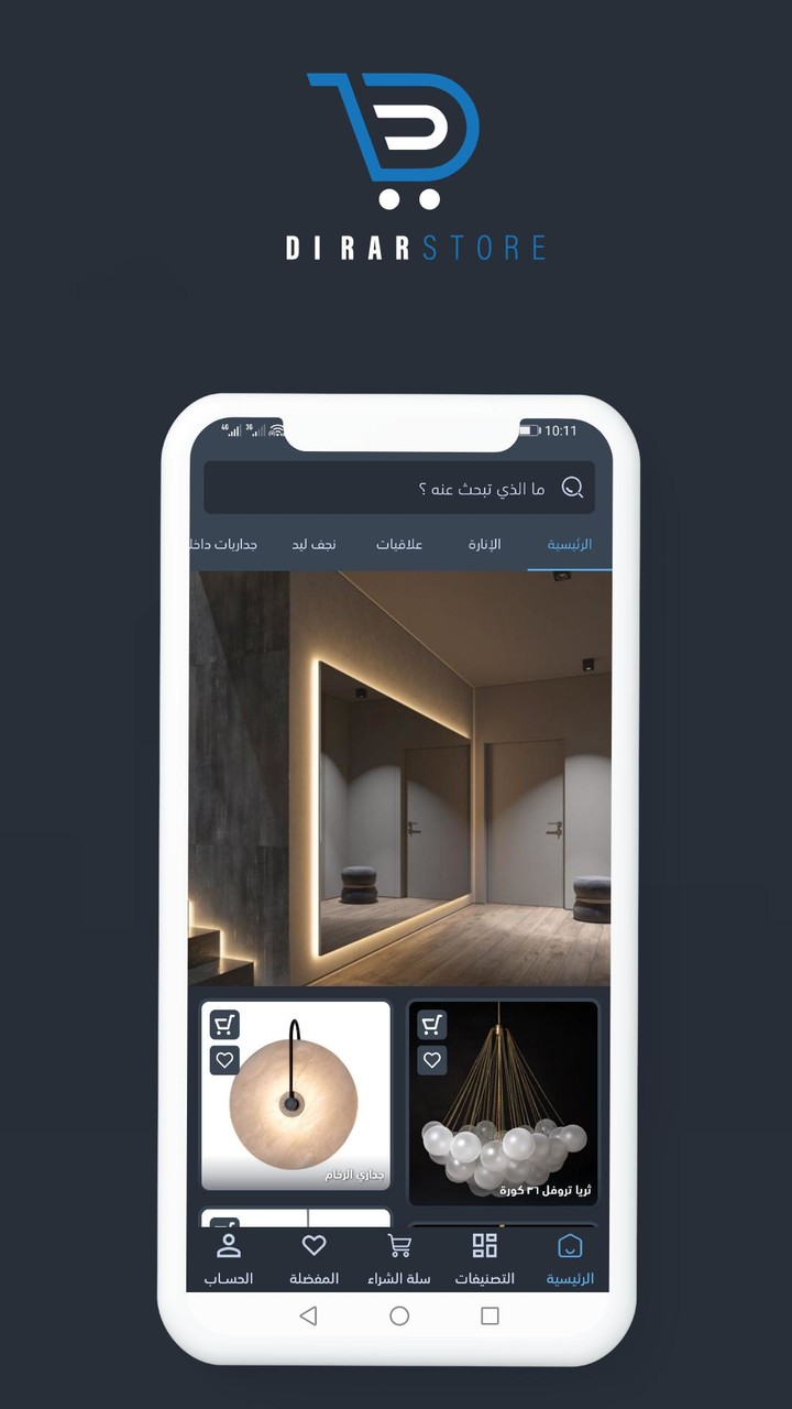 Dirar screenshot image 3_Popularmodapk.com