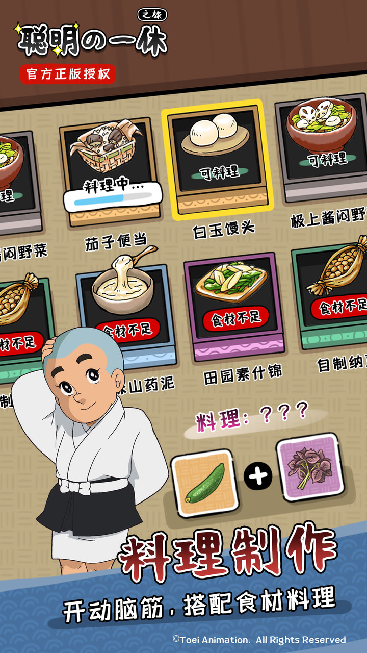 聪明的一休之旅（试玩版） screenshot image 6_Popularmodapk.com