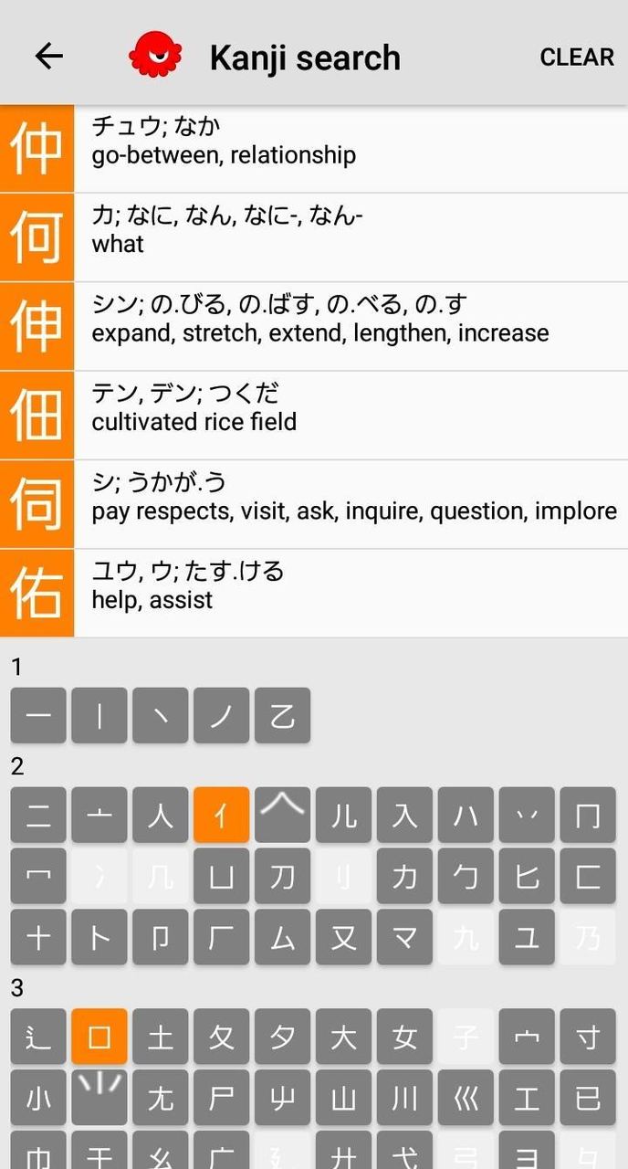 Japanese Dictionary Takoboto screenshot image 8_Popularmodapk.com