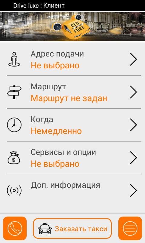 Такси  межгород  подмосковье screenshot image 2_Popularmodapk.com