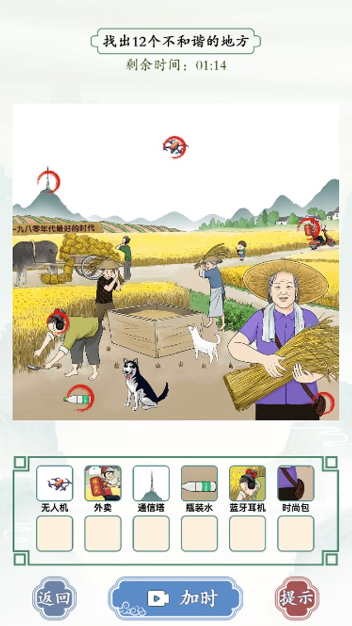 離譜的漢字-文字王者漢字找茬王文字玩出花神奇的文字進擊的漢字 screenshot image 3_Popularmodapk.com