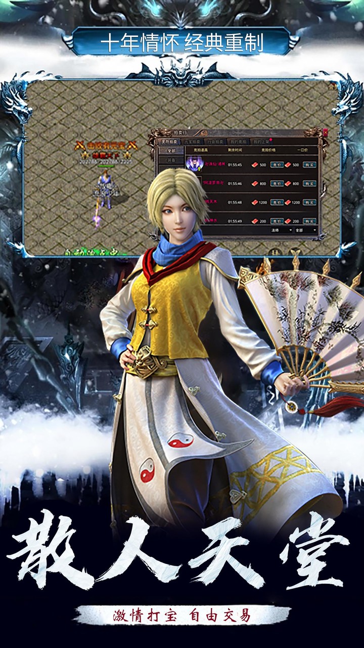 冰雪传奇打金服-三职业玩法，轻松泡点挂机升级，打怪装备全爆 screenshot image 3_Popularmodapk.com