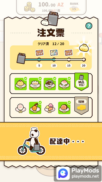 くるくる飲茶(やむちゃ)<span>(mod)</span> screenshot image 3_Popularmodapk.com