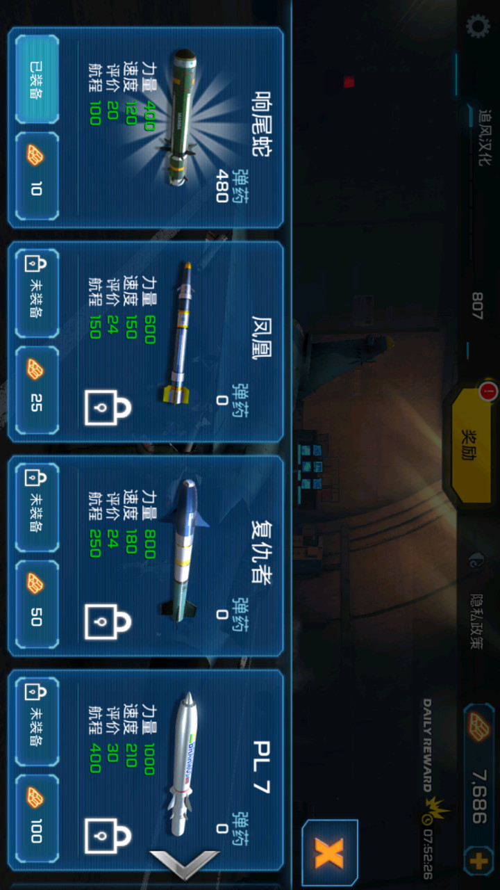 Ace fighter: Air Combat<span>(Unlimited ammo)</span> screenshot image 6_Popularmodapk.com